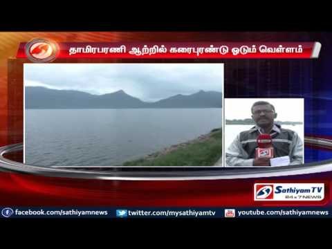 Warning to Nellai, Thoothukudi districts coastal area people