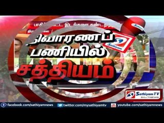 பாதிக்கப்பட்ட இடங்களை கண்டறிந்து நிவாரண உதவி வழங்கிய சத்தியம் குழு