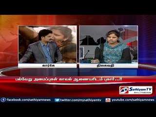 Sathiyam Sathiyame - Beep பாடலும் Blast ஆன சர்ச்சையும் பகுதி - 1