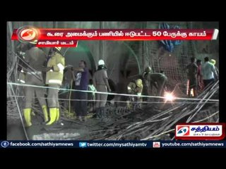 Kanyakumari : 50 injured as church roof fell