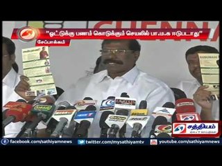 Chennai : PMK will not involve in offering money to voters