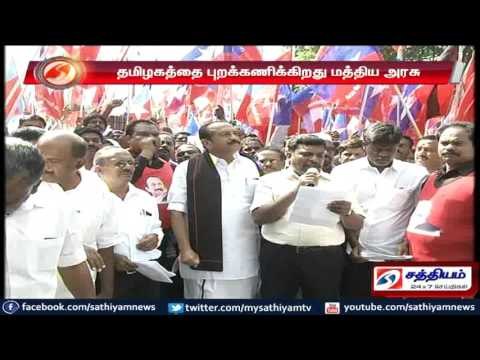 Central government avoids Tamil Nadu says Human welfare alliance