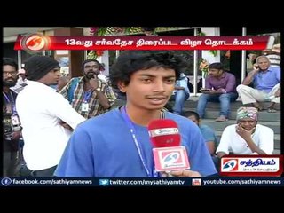 13th international film fest inaugurated: films from 150 countries on nomination.