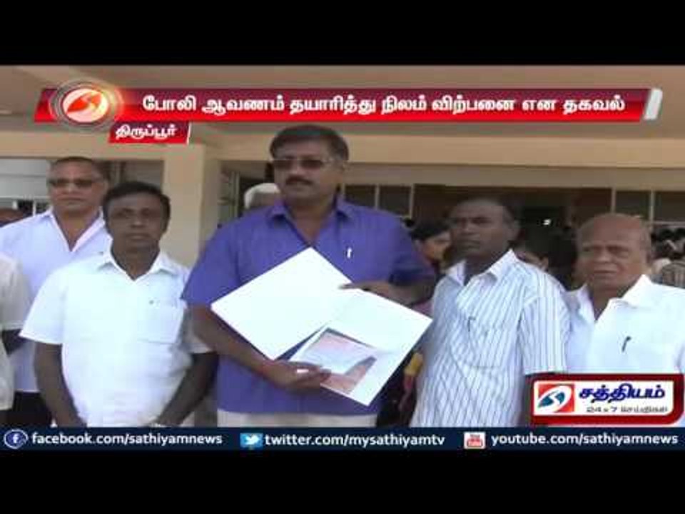 Land sales with fake documents: Thirupur.