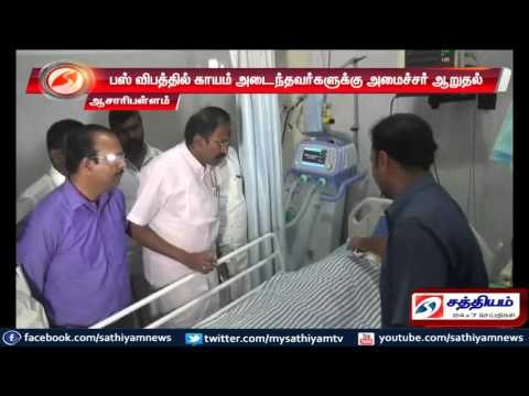 Nagercoil : Minister Thangamani visited bus accident victims in hospital