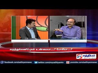 Sathiyam Sathiyame : களத்தில் குதித்த ஊடகங்களும் கருத்துக் கணிப்பு சர்ச்சைகளும் Part 1