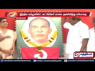 Chennai : Communist party pays tribute to Jeeva on 53th death anniversary