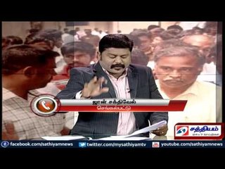 Sathiyam Sathiyame - தலித்துகள் மீதான ஒடுக்குமுறைகளும் தார்மீகம் ஏற்க மறுக்கும் அரசுகளும் Part 2