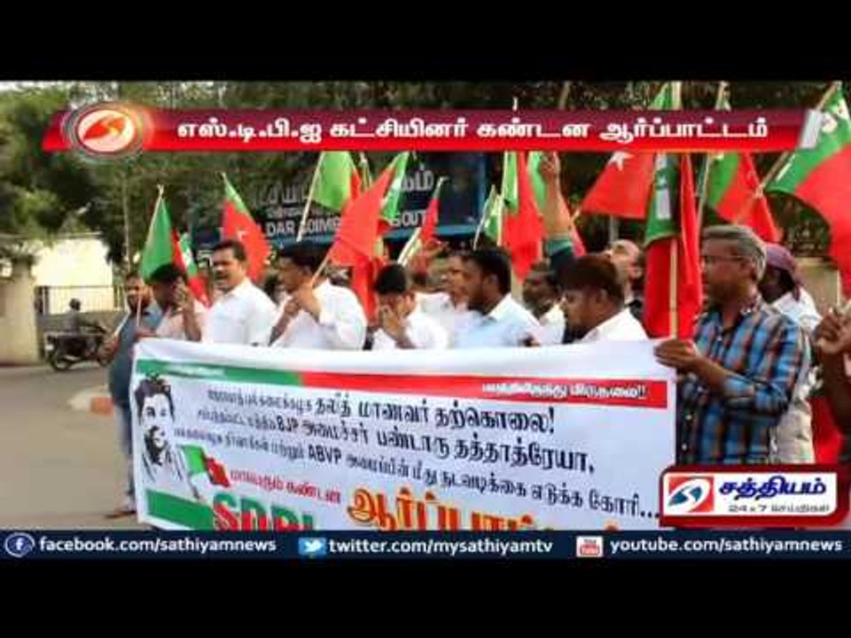 ABVP party should be banned. Protest in Kovai.
