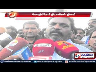 Mozhipoor Teyagigal Day: Political leaders paid tribute.