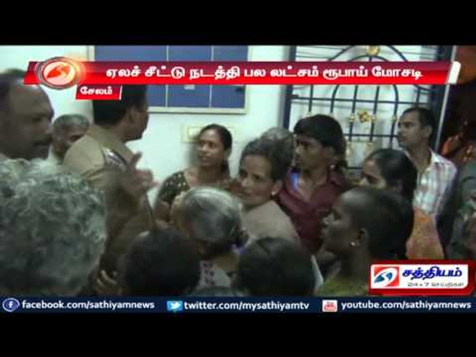 Chit fund scam:  Lakhs swindled.
