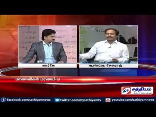 Sathiyam Sathiyame - மாணவிகளின் மரணமும் மல்லுக்கட்டும் அதிகாரிகளும் பகுதி - 1