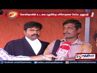 High Court orders fresh autopsy on Monisha