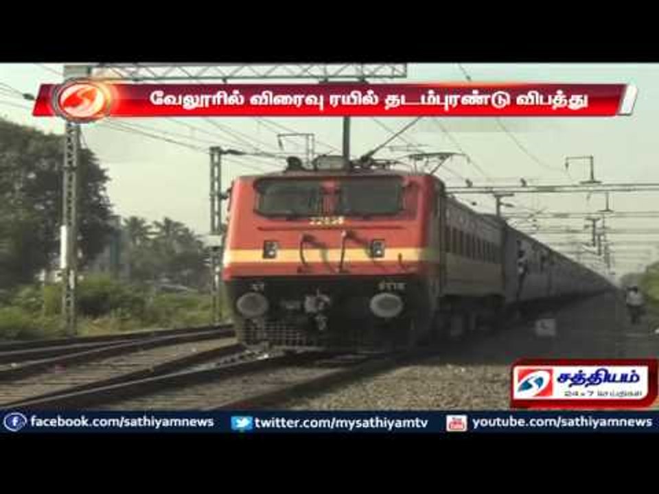 Badlapur, Brindavan, Double Decker train stopped on half way