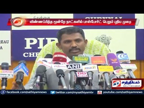 Passport investigation App: Get passports in just three days