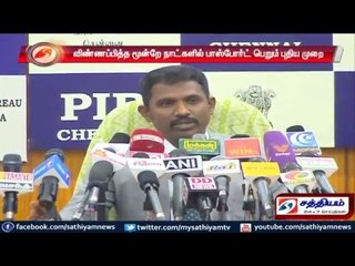 Passport investigation App: Get passports in just three days