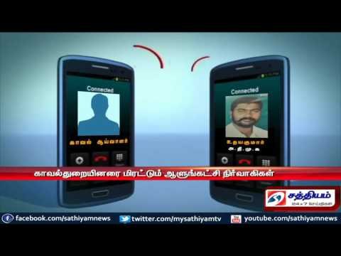 Ruling party administrators threaten Police: Union secretary Uthayakumar Threats.