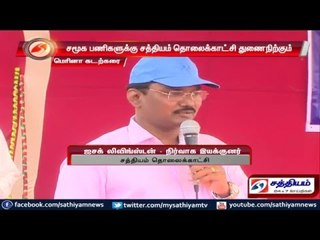 Chennai : CSI St. Paul’s Higher Secondary school 300th annual day celebrated