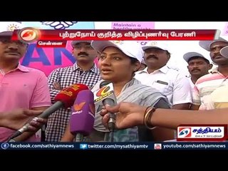 Chennai : Actress Rohini inaugurated cancer awareness campaign