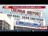 Drug pills seized worth 11 Lakhs: Shocked Chennai Airport.