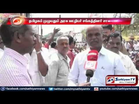 Government staffs association strike across Tamil Nadu demanding 20 issues