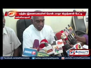 Communist Party alliance promoted before the election expiry: Minister Pon Radhakrishnan interview.