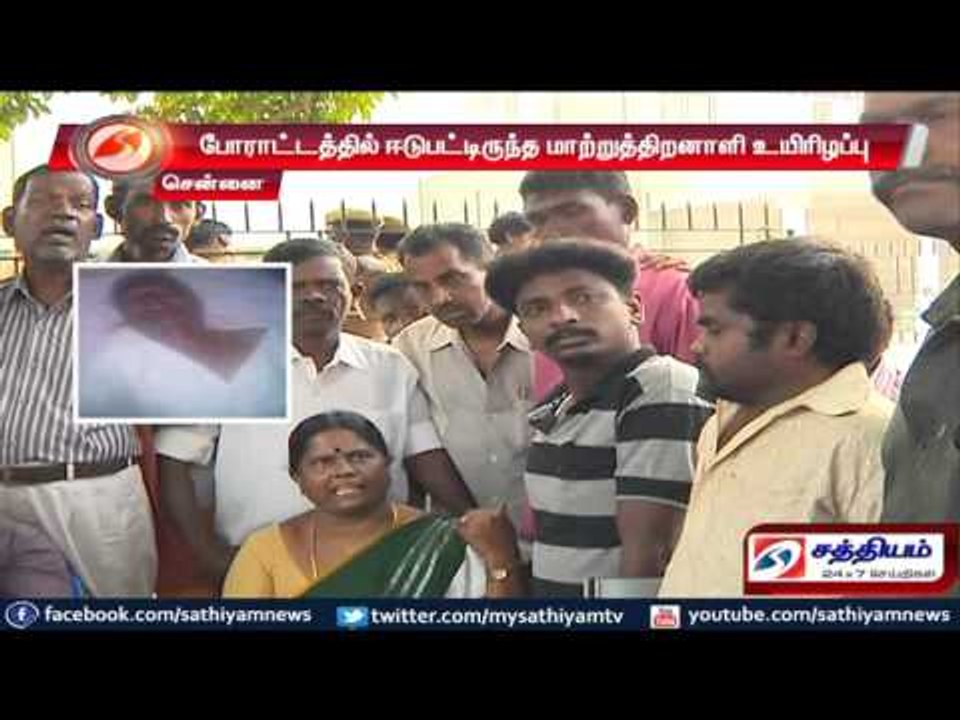 Differently abled person involved in protest, died