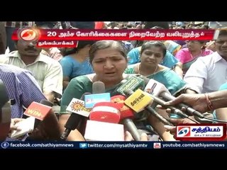 Government staffs association protest demanding 20 issues