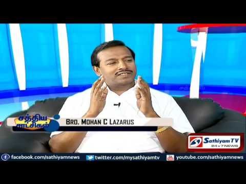 MOHAN C LAZARUS TESTIMONY ( SATHIYA SAATCHIGAL) PART 4