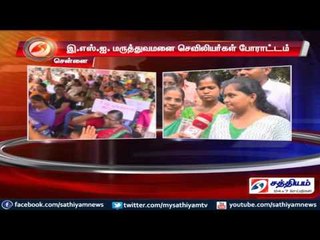 Chennai : ESI nurses protest