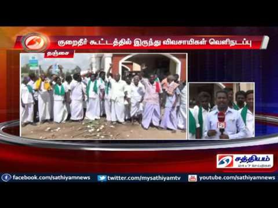 Tanjore : Sugarcane, coconut farmers protest