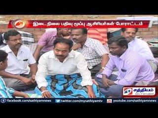 Teachers protest demanding income equal to state government