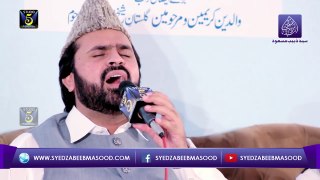 Ay Rasool e Ameen - Shabe Midhat 2017 - Syed Zabeeb Masood