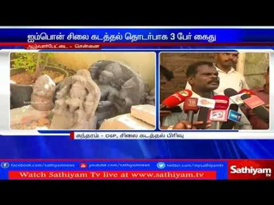 Rs 1.5 crore worth statues seized