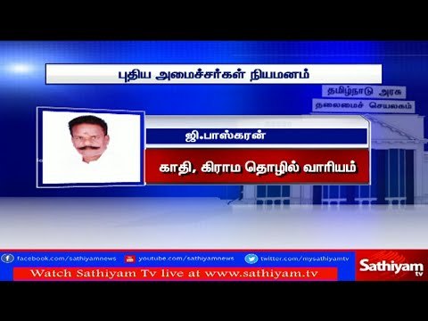 List of new ministers appointed