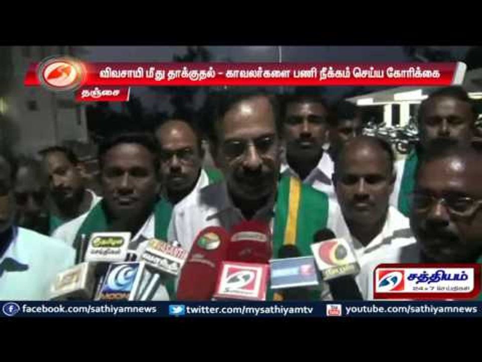 Tanjore : Farmers attacked – demands termination of police officials