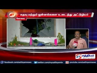 Coimabtore : Unidentified men attacks CSI church