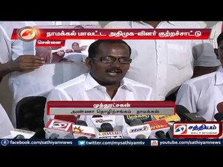 Namakal : ADMK members complain against Minister Thangamani