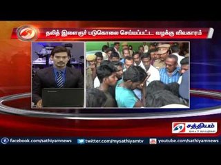 தலித் இளைஞர் படுகொலை வழக்கு : 5 பேருக்கு 15 நாள் நீதிமன்ற காவல்