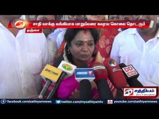 சாதி வாக்கு வங்கியாக மாறும்வரை கவுரவ கொலை தொடரும் -  தமிழிசை