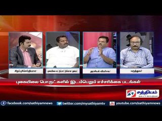 Sathiyam Sathiyame - பீடி, சிகரெட் தயாரிப்பாளர்களும் பிறப்பிக்கப்பட்ட அரசின் அறிவிப்பும் Part 1