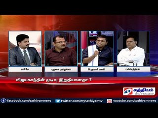Sathiyam Sathiyame : கூடி வரும் தேர்தலும் கூடாத கூட்டணிகளும் Part - 2