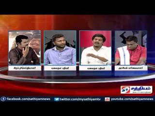 Sathiyam Sathiyame - சட்டமன்ற தேர்தலும் சாமானியர்களின் பார்வையும் Part 2
