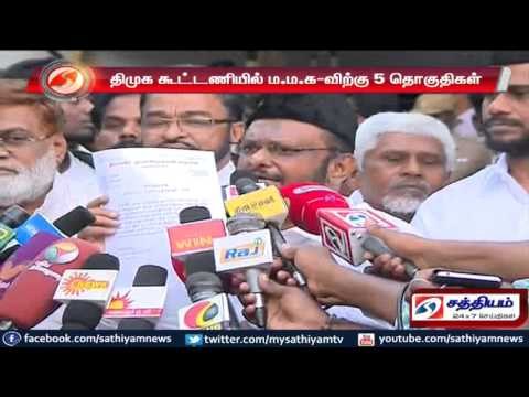 5 constituencies for Manidaneya Makal Katchi in alliance with DMK