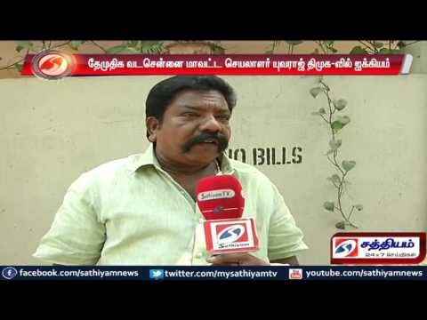 ADMK north Chennai district secretary joins DMK