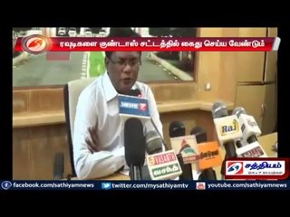 ரவுடிகளை, குண்டாஸ் சட்டத்தில் கைது செய்ய வேண்டும் : மாவட்ட ஆட்சியர் ராஜேஷ் உத்தரவு.