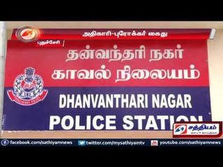 Pondicherry :  Two arrested for fake ration card production