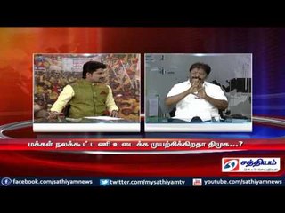 Sathiyam Sathiyame - அதிருப்தி தேமுதிகவினரும் அடுக்கடுக்கான குற்றச்சாட்டுகளும் - பகுதி-2