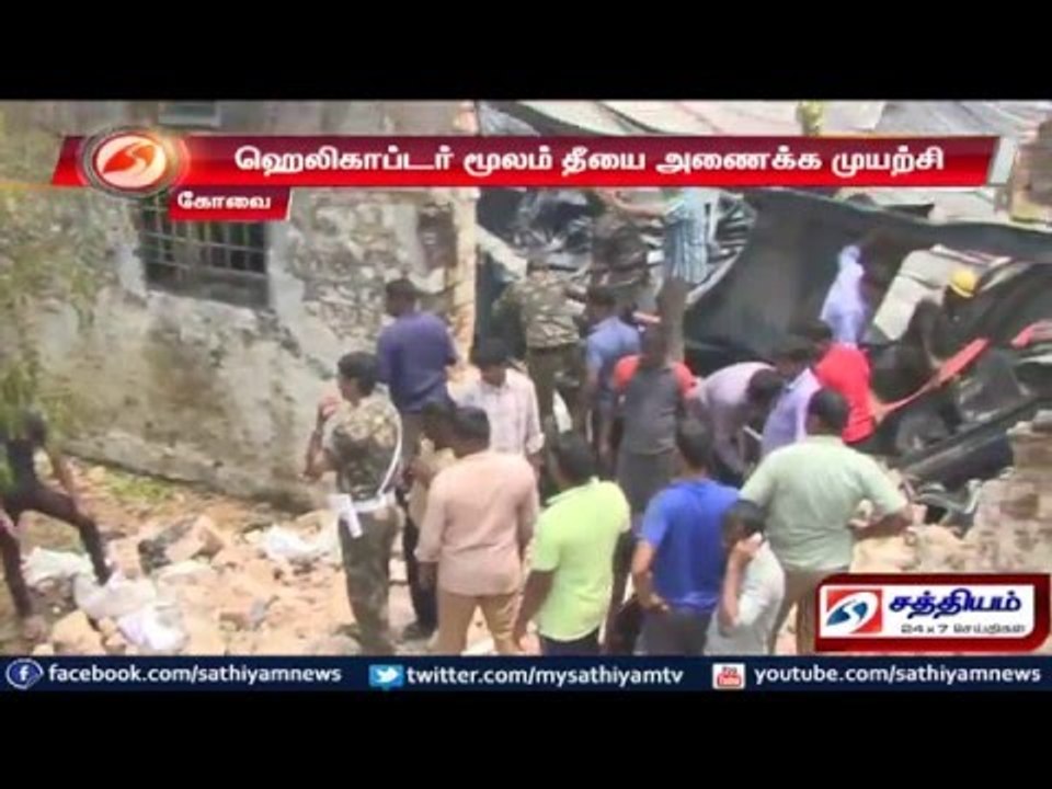 Coimbatore : Fire at plastic industry