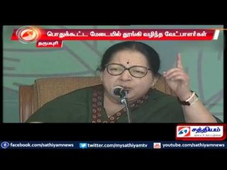 முதலமைச்சர் ஜெயலலிதா பங்கேற்ற பொதுக்கூட்ட மேடையில் தூங்கி வழிந்த வேட்பாளர்கள்